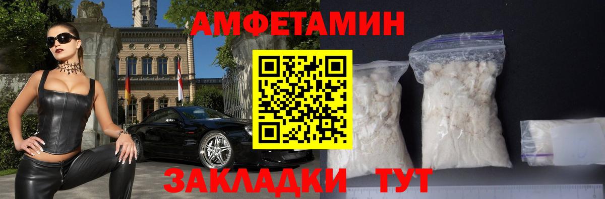 МЕГА зеркало  Вход с VPN  Курчатов  Amphetamine Розовый  Amphetamine 