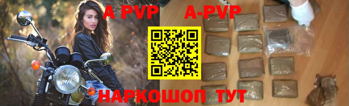 APVP VHQ  цена наркотик  Курчатов  Вход с VPN 
