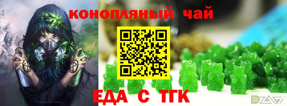 Курчатов  Canna-Cookies конопля  Вход с VPN 