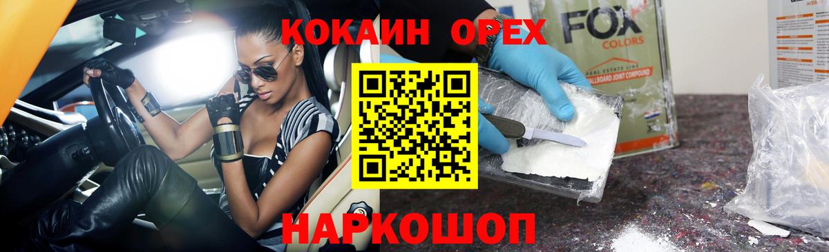 КОКАИН Боливия Курчатов