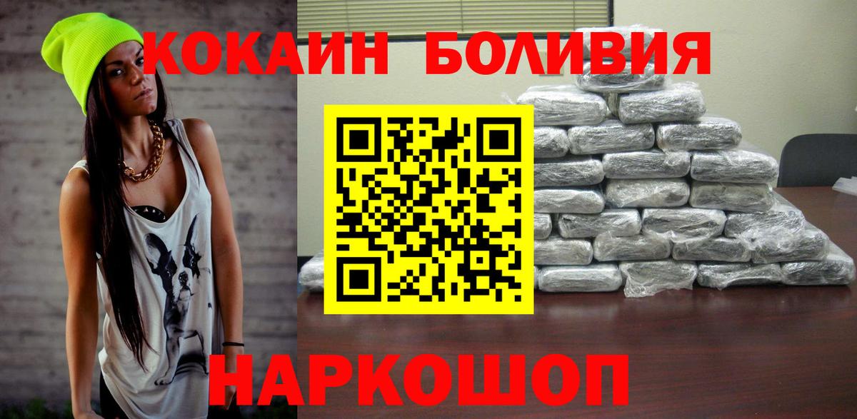 Курчатов  Cocaine Fish Scale  КОКАИН  Вход с VPN  КОКАИН Колумбийский 