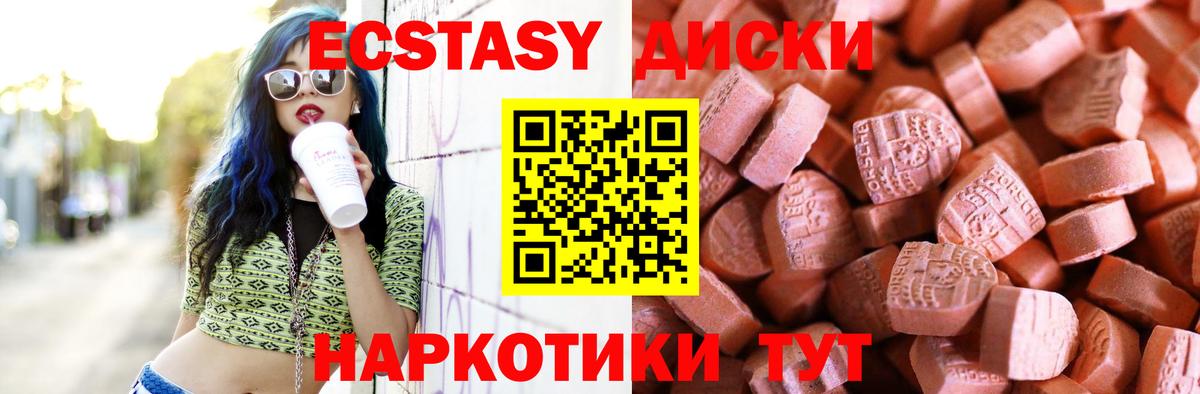 Курчатов  ЭКСТАЗИ XTC  Экстази  Вход с VPN 