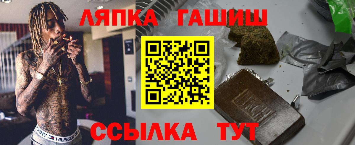 ГАШИШ 40% ТГК Курчатов