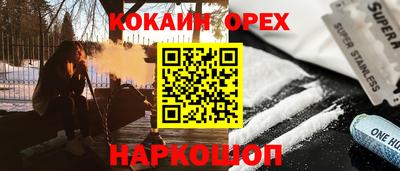 кокаин премиум Дубна
