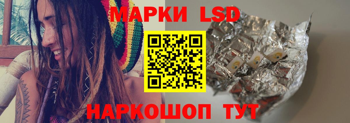 ЛСД экстази кислота Курчатов