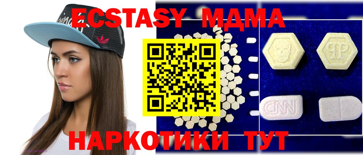 МДМА VHQ  Вход с VPN  Курчатов  МДМА  MDMA crystal 