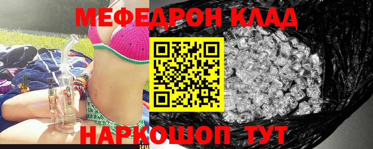 МЕФ   ЭКСТАЗИ  Вход с VPN  COCAIN  Курчатов  Гашиш  МАРИХУАНА  A PVP СК кристаллы 