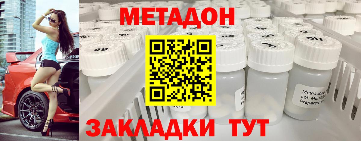 Метадон белоснежный  Вход с VPN  Курчатов  shop формула  Метадон мёд 