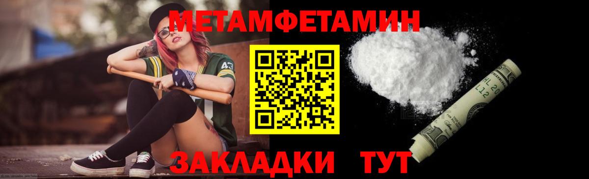МЕТАМФЕТАМИН мет  Вход с VPN  Курчатов  МЕТАМФЕТАМИН мет 