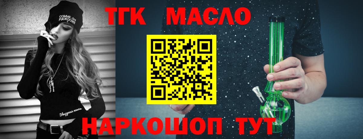 Дистиллят ТГК концентрат  ТГК вейп с тгк  Вход с VPN  Курчатов 