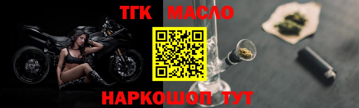 Дистиллят ТГК Wax Курчатов